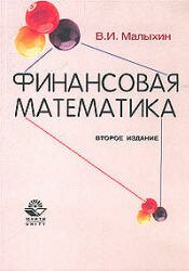 Математика. 5 - 6 класс. Тесты для промежуточной аттестации. Под редакцией Ф.Ф. Лысенко и др. 2010 г. 186 small