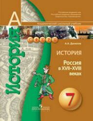 Математика. 5 - 6 класс. Тесты для промежуточной аттестации. Под редакцией Ф.Ф. Лысенко и др. 2010 г. 321 small