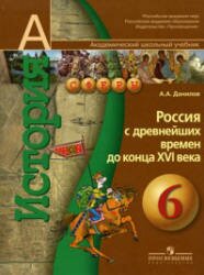 Математика. 5 - 6 класс. Тесты для промежуточной аттестации. Под редакцией Ф.Ф. Лысенко и др. 2010 г. 322 small