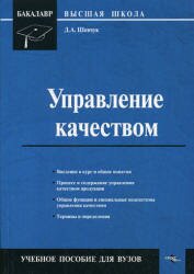 Математика. 5 - 6 класс. Тесты для промежуточной аттестации. Под редакцией Ф.Ф. Лысенко и др. 2010 г. 136 small